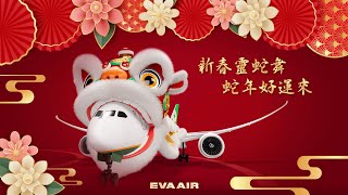 長榮航空 2025新年賀歲-787新年特仕版 #長榮航空 #evaair