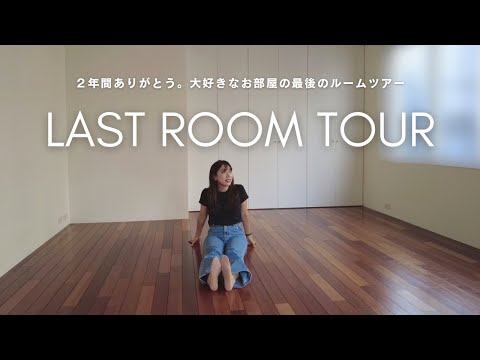 My last room tour