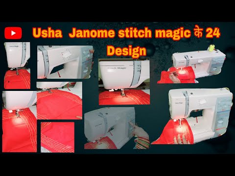 usha Janome stitch magic के 24 Design  #ushajanome #design #stitchingideas #sewing