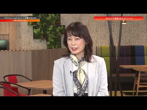 【MUTB TALK × 山崎直子さん】「プロフェッショナルとして活躍するには」〜活躍の場は目の前に〜