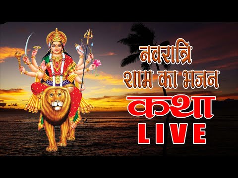 नवरात्र व्रत कथा - Navratri Vrat Katha - नवरात्री स्पेशल कहानी - Navratri Mata Story 2023 #Navratri