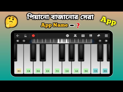 Best Piano App 🔥| মোবাইলে পিয়ানো শিখুন  | Piano Lessons | Walk Band | Piano | Harmonium App