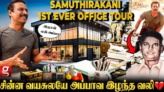 இவ்ளோ படம் நடிச்சும் நான் பெருசா சம்பாதிக்கல 🥲 இதான் உண்மை | Samuthirakani 1st ever Office Tour