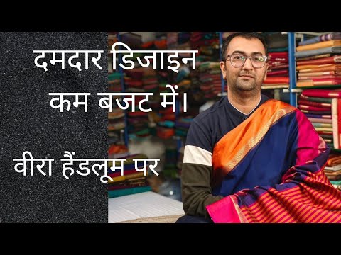 Maheshwari handloom | ganga jamuna saree | maheshwari silk cotton | Veera handloom | sarees | Veera