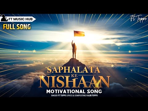 सफलता के निशान- Saphalata Ke Nishaan | Best Motivational Song | New Inspiring Song | Ft Music Hub