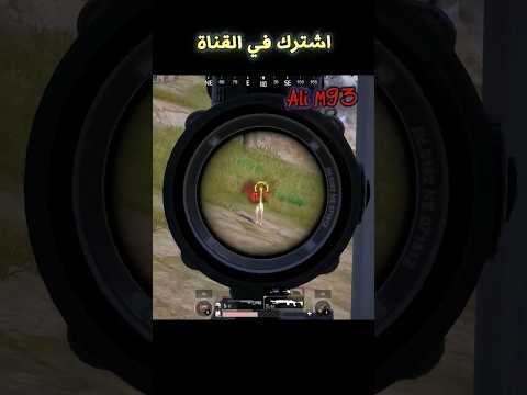 #ببجي_موبايل #pubgmobile #shorts