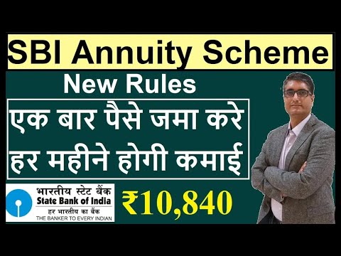 SBI Annuity Deposit Scheme | हर महीने होगी कमाई | SBI Annuity Scheme Calculator, Interest rate 2025