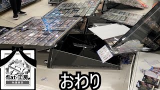 flat-工房秋葉原店終了のお知らせ。