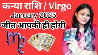 कन्या/ Virgo January 2025 horoscope 🧿 Virgo January tarot card reading in Hindi 🧿 Virgo tarot