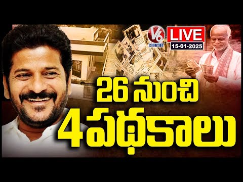 LIVE : Telangana Government To Launch 4 New Schemes On January 26 | CM Revanth | V6 News