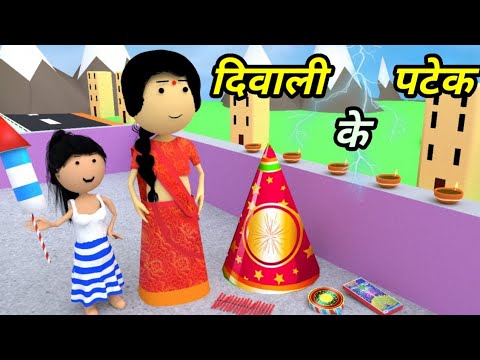 JOKE OF - DIWALI KE DIN ( दिवाली के दिन ) - Comedy time toons