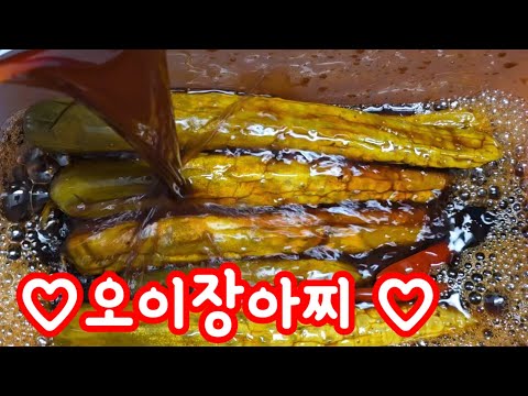 오이장아찌 김소영채널H  24년 4가지 레시피 중 설탕 사용시 레시피 따라해봤습니다 ♡