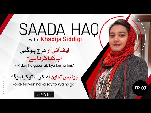 What to do after registration of an FIR? | Saada Haq with Khadija Siddiqi