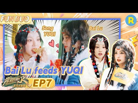 So sweet! Bai Lu feeds YUQI~|The Ancient Tea Horse Road | SPECIAL