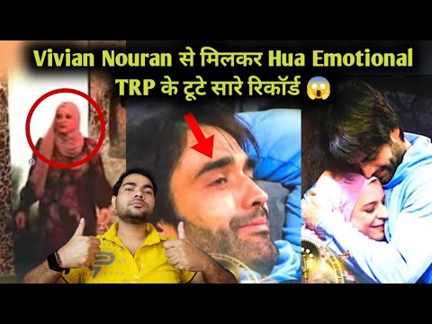 Bigg Boss 18 Nouran को देख कर Vivian Dsena हुए Emotional | Nouran ViVian से मिलेगी TRP SHOW को