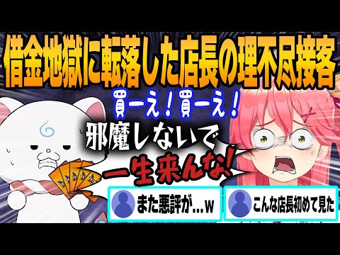 【ホロライブ切り抜き】「波乱万丈すぎるカードショップ店長みこち」「おかゆんになりきったつもりがド●えもんになったスバル」他2本【hololive/さくらみこ/SMOK/紫咲シオン】