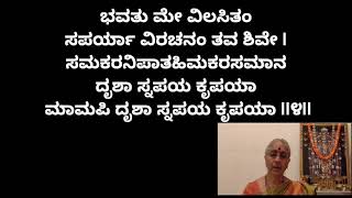 ಸೌಂದರ್ಯ ಲಹರಿ ಆರತಿ ಹಾಡು with Lyrics | Soundarya Lahari Aarti Song | Rajeshwari Ramesh