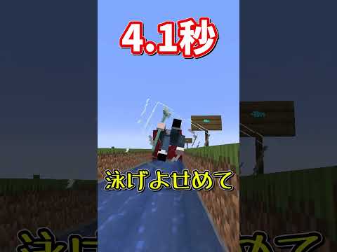 プレイヤー、何秒で50m泳げるの？ #ゆっくり実況  #マイクラ #検証