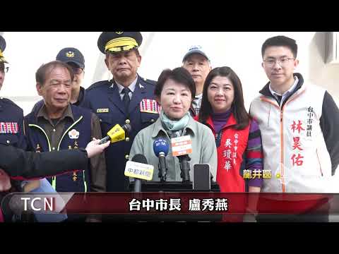 犁份所全新辦公廳舍啟用 守護大肚山安全-大台中新聞