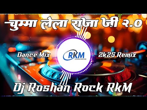 Chumma Lela Raja ji 2.0 | #rakeshmishra | चुम्मा लेला राजा जी 2.0 #indusonali Hit Dj Roshan Rock RkM