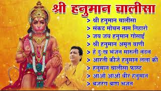 श्री हनुमान चालीसा Hanuman Chalisa I GULSHAN KUMAR I HARIHARAN, Full HD Video, Shree Hanuman Chalisa