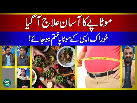 Easy Cure for Obesity: Foods That Will Help Eliminate Obesity!