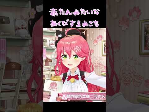 赤ちゃんみたいにあくびするみこちが可愛すぎる【ホロライブ切り抜き/さくらみこ】#さくらみこ切り抜き #ホロライブ #ホロライブ切り抜き #shorts