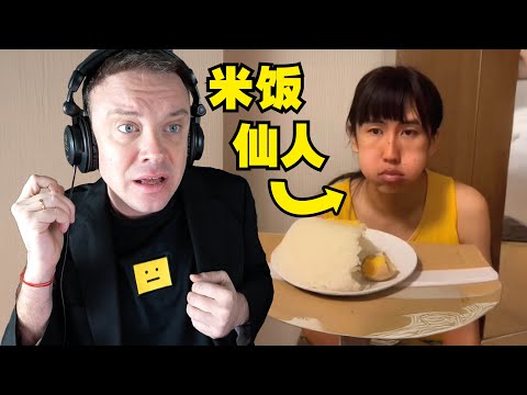 MOST FAMOUS JAPANESE VLOGGER IN CHINA? 法国人怎么看日本美食博主米饭仙人?