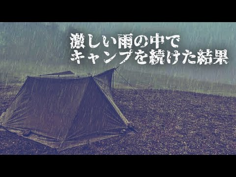 【標高２０００m超】暴風雨のためテント泊を中断しました。正しかったと思います　CAMP ONTAKE  in長野県