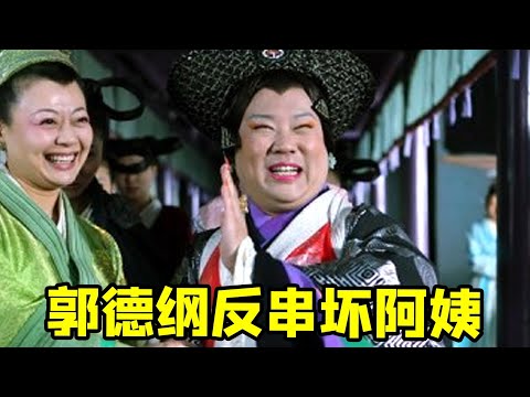 【大头虫】导演都不敢认领的无厘头喜剧《大话天仙》！众多明星一起疯演... #大话天仙 #孙俪 #郑伊健 #郑中基 #郭德纲 #黄奕 #蔡少芬 #胡歌 #李健仁