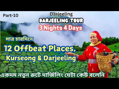 Darjeeling,#part10.Darjeeling Tour.Darjeeling tour guide.Darjeeling tourist places.#darjeeling