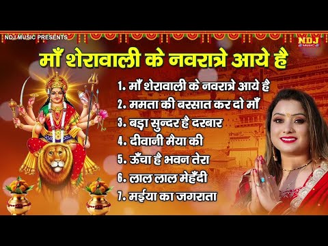 नवरात्रि स्पॆशल - Mata Rani Bhajan | Sunita Bagri Navratri Songs Jukebox | Navratri Bhakti Song 2024