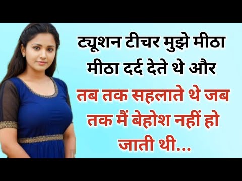 Suvichar | Emotional Heart touching Story | Moral Story | Lessonable Story | Hindi kahaniya #stories