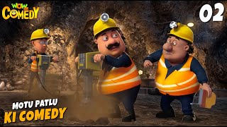 The Angry Coal  | Episode 02 | Motu Patlu ki Comedy | Season 14 | Comedy Cartoon For Kids