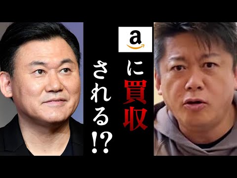 【ホリエモン】Amazonが通信業界へ参入！？...赤字続きの楽天モバイルはもう買収された方が良いのでは・・・