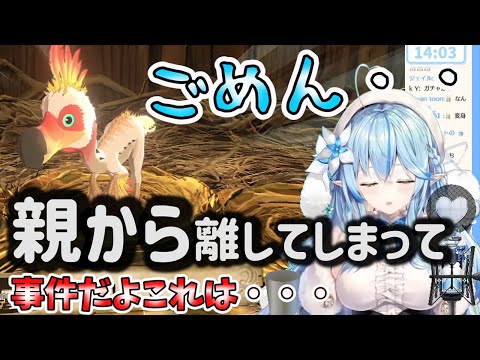 【ホロライブ切り抜き】モンスターから卵を取ることに罪悪感を感じる雪花ラミィ【モンスターハンターストーリーズ2/雪花ラミィ/ホロライブ】