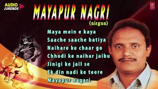 MAYAPUR NAGRI   NIRGUN - Bhojpuri NIRGUN Songs By VISHNU OJHA