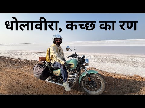 Dholavira - The Heaven Island of Gujarat | Salt Lake & White Rann of Kutch | The Young Monk |