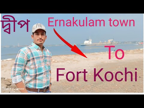 Ernakulam Boat Jety  to Fort Kochi || Fort kachi beach ||  Lonch  way to || beautiful lonch