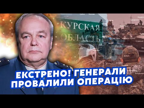 🚀РОМАНЕНКО: Все! Війська виходять з КУРСЬКА! Росіяни ЗНАЙШЛИ ВИХІД. Це НОВИЙ ЕТАП у війні