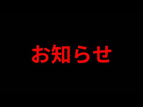 たくとんから大事なお知らせ