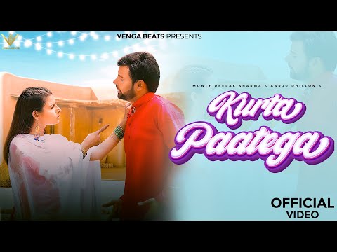 Kurta Paatega (Official Video) Shiva Choudhary | Monty Deepak Sharma | Aarju Dhillon | Haryanvi Song