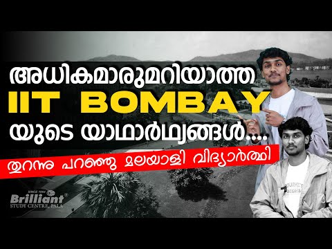 What You Don’t Know About IIT Bombay: A Malayali Student’s Perspective | Jidhendra J Ambattu