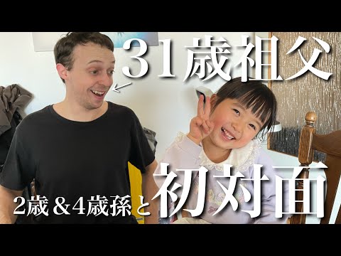 2歳と4歳が初めての海外旅行！！祖母と祖父に会いに行く日に密着！！