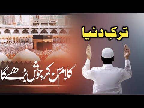 Super Hit Kalam 2024 | Tarke Duniya Labon Par Ho Hamdo Sana | Naat Sharif | Islamic Sadayen