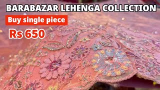 Barabazar Lehenga market |Barabazar Cheapest Lehenga Collection 2025 | Amar fashion Barabazar ₹650/-