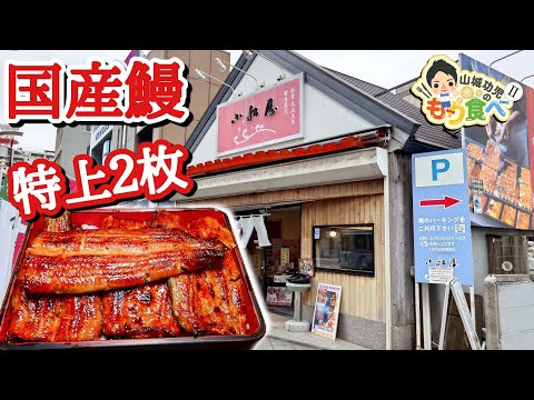 【もり食べⅡ】茨城県土浦市　　小松屋