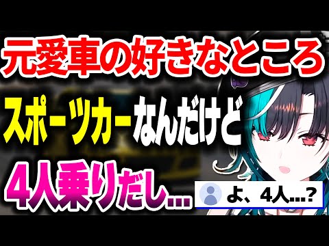 元愛車の好きなところを話す千速ちゃん【ホロライブ切り抜き/輪堂千速/FLOW GLOW/DEV_IS】