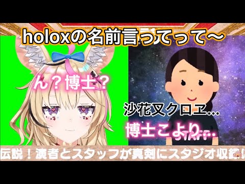 【井筒さん】井筒さんまさかのホロメンの名前間違え!?!?