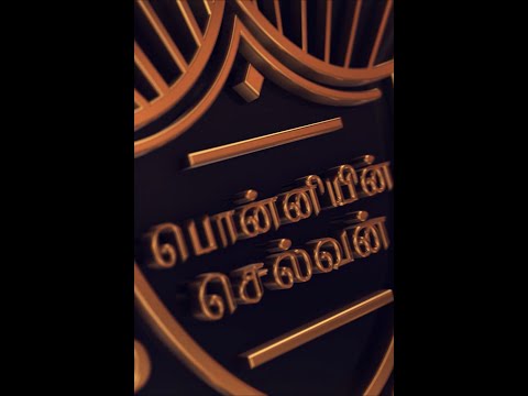 Ponniyin Selvan Teaser 🔥 Trailer | Ponniyin Selvan WhatsApp Status Tamil